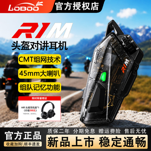 萝卜R1M头盔蓝牙耳机45mm大喇叭