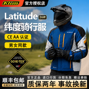 KLIM26 款 Latitude 纬度骑行服 GTX 防水透气摩旅拉力防护机车服