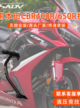 GSADV适用HONDA本田CBR400R护杠650R竞技杠保险后杠防摔保护改装