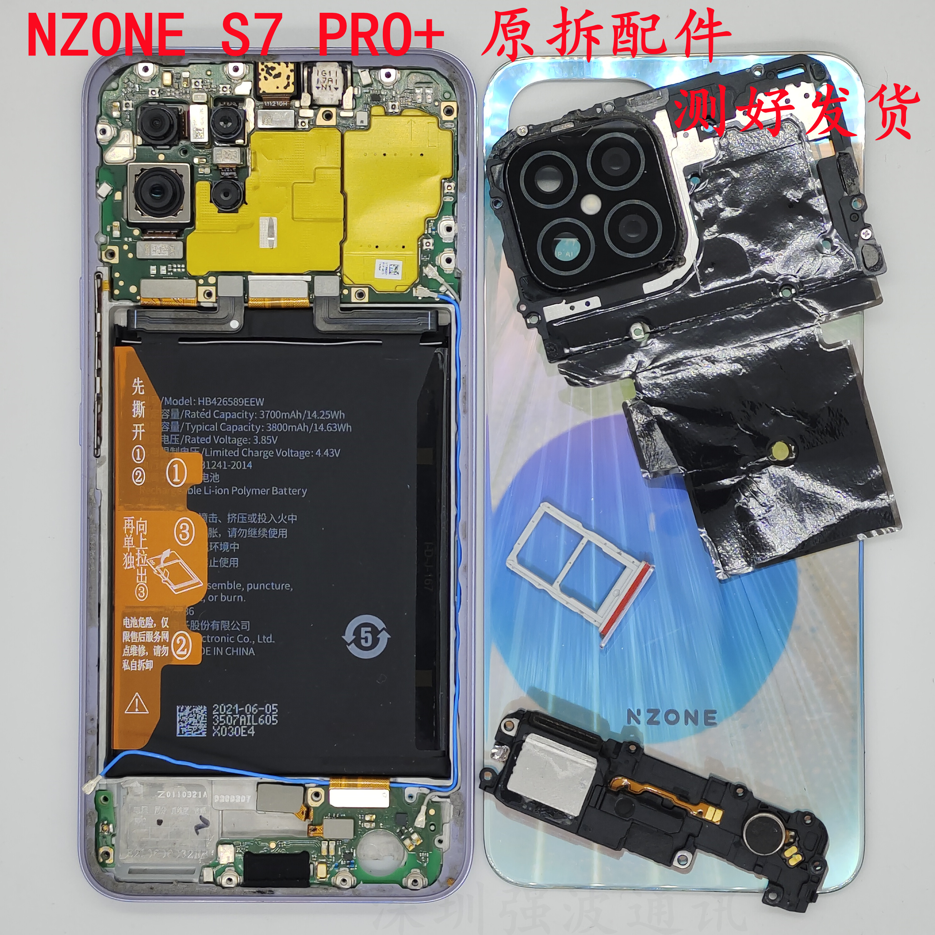 适用尾插指纹排线尾插