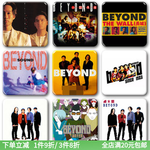 beyond专辑周边徽章胸针黄家驹黄贯中摇滚乐队演唱会应援礼物挂件