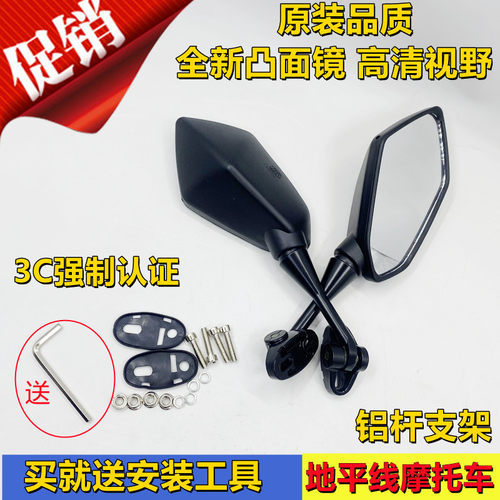 摩托车后视镜小忍者反光镜防水