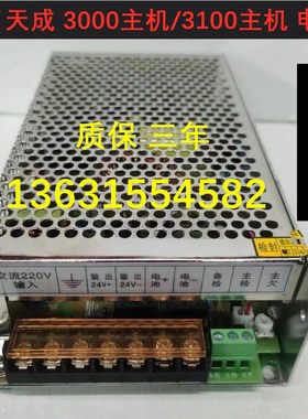 营口天成消防 JB-TB-TC3100火灾报警控制器TC3000主机电源盘