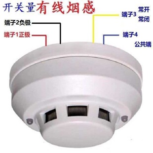 有线型烟雾报警器DC12V机柜烟感探测器DC24V开关量火灾传感器常开