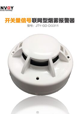 感烟探测器烟雾报警器开关量常开