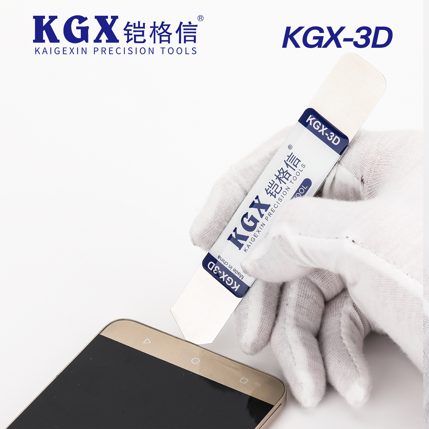 铠格信3D 手机通用撬手机壳 金属片 刮锡刀 刮刀开壳翘片 拆机片