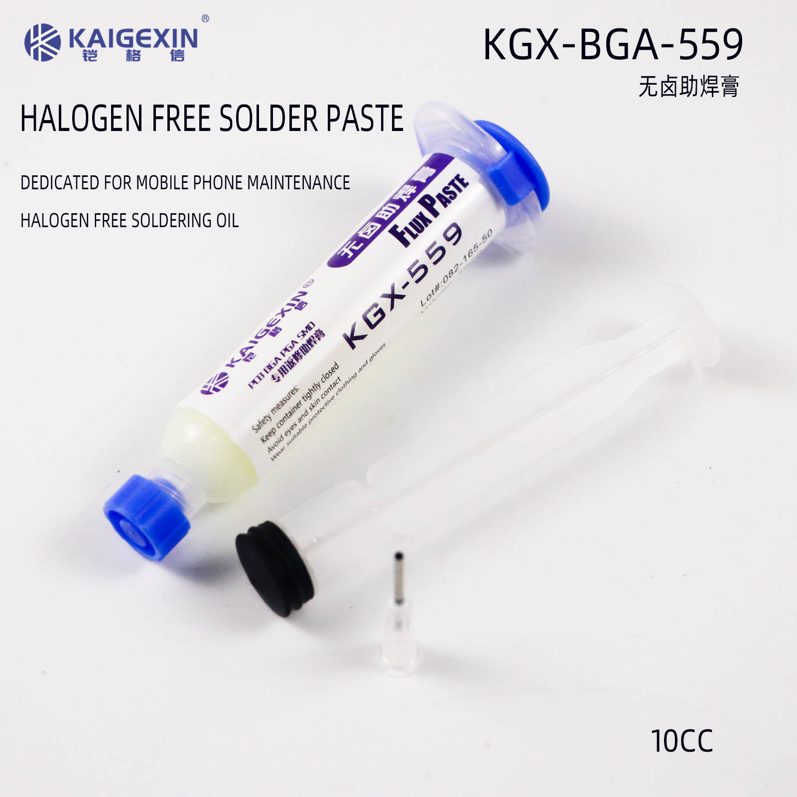 KGX-BGA-559无卤焊油套装