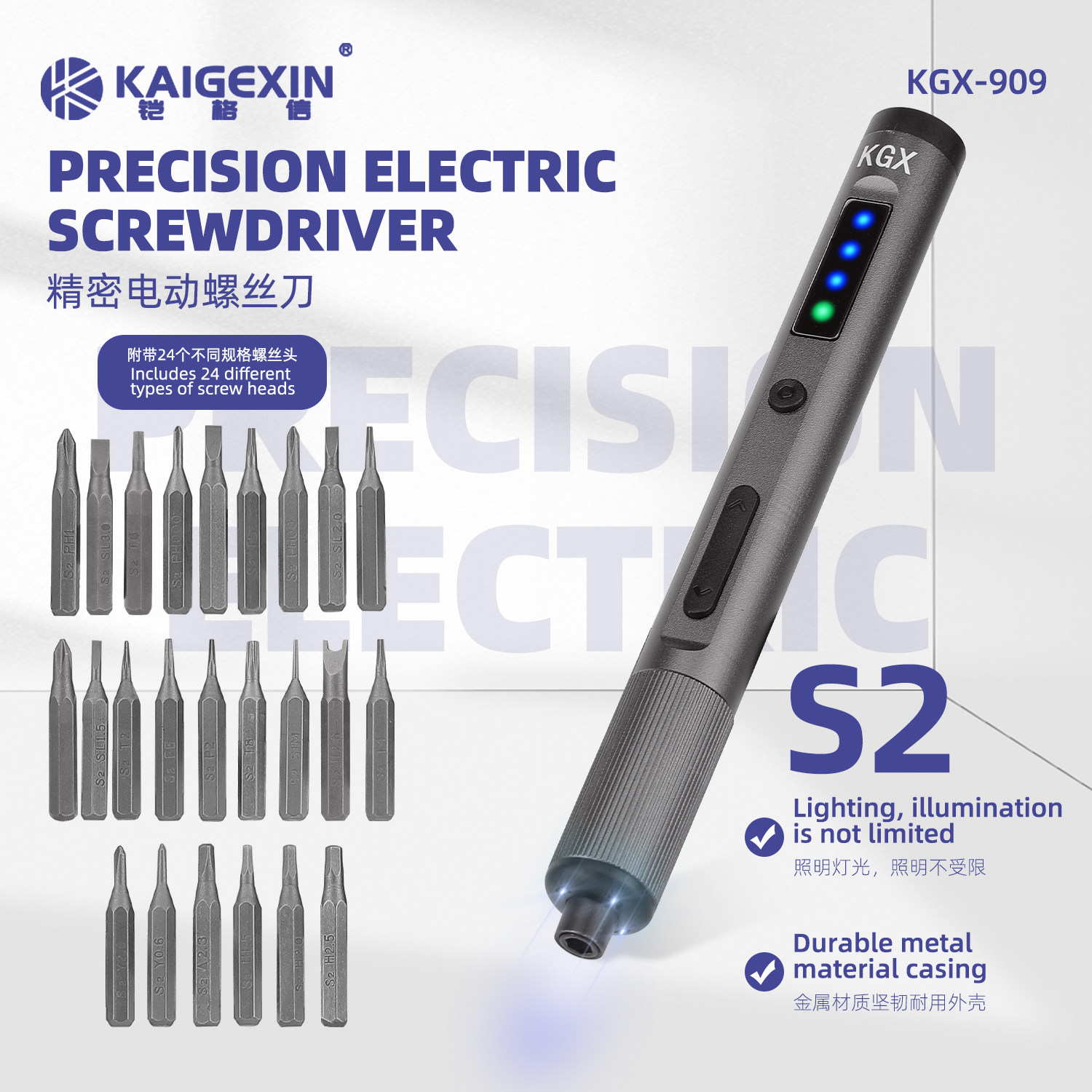 铠格信KGX-909 手机维修电动螺丝刀数码产品 电脑 IPAD游戏机电动