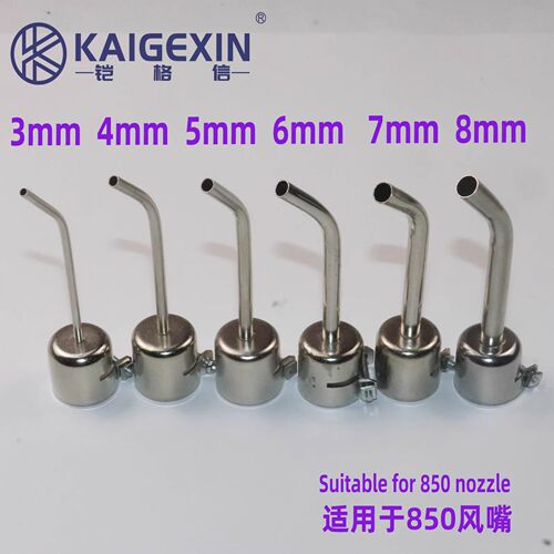 3毫米5mm圆形弯头拆焊台