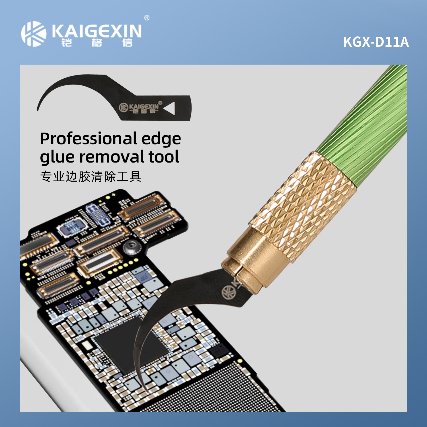 铠格信KGX-D11A苹果手机维修主板4合一除胶刀除黑胶硬胶刀片