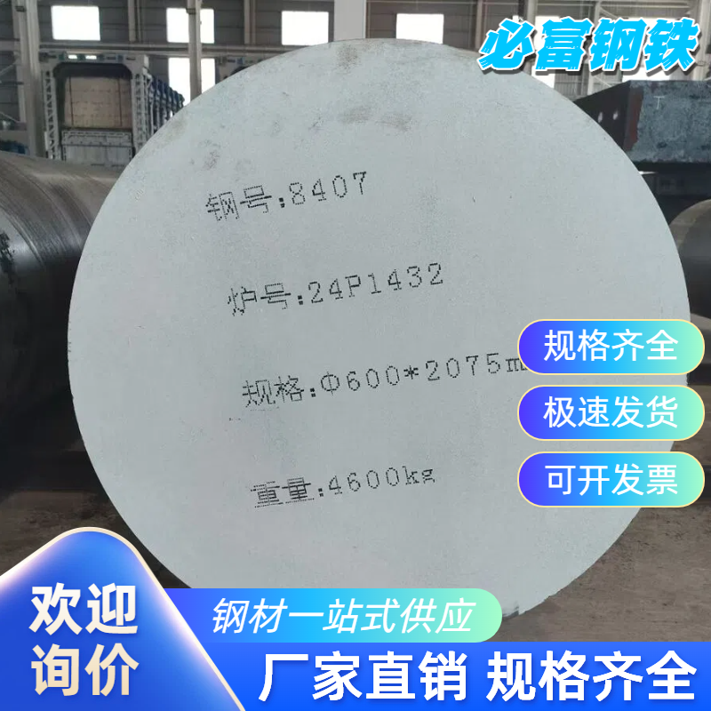 H13圆棒板材美标热作模具钢4Cr5MoSiV1/SKD61压铸热锻专用规格全,金属材料及制品,模具钢/工具钢/特钢,淘宝优惠券,粉丝福利购,淘宝优惠卷
