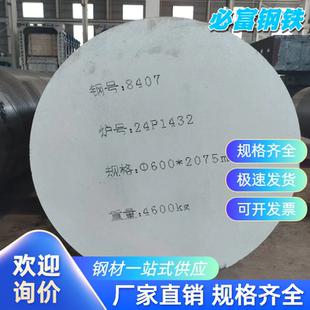 H13圆棒板材美标热作模具钢4Cr5MoSiV1/SKD61压铸热锻专用规格全