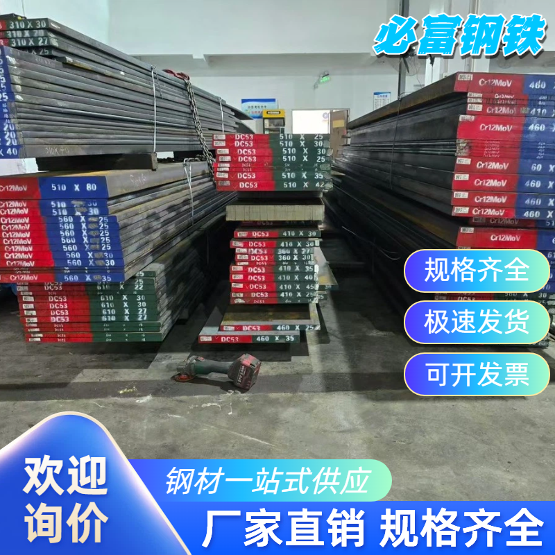 SUS440C模具钢9Cr18Mo圆钢skd11