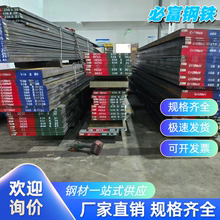 sus440c模具钢9cr18mov圆钢cr12mov不锈钢板S136钢材skd11圆棒cr8