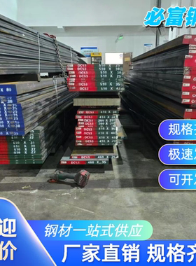 sus440c模具钢9cr18mov圆钢cr12mov不锈钢板S136钢材skd11圆棒cr8