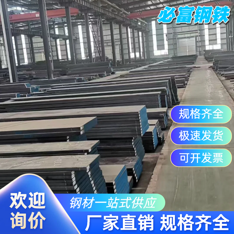 38CrMoAl钢材圆棒板材高耐磨主轴齿轮专用现货零切加工定制规格齐,金属材料及制品,模具钢/工具钢/特钢,淘宝优惠券,粉丝福利购,淘宝优惠卷