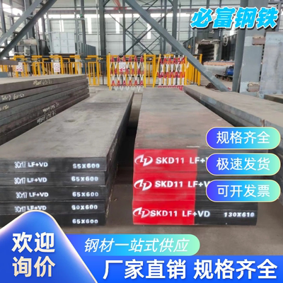 40CrNi2Mo合金钢圆钢模具钢