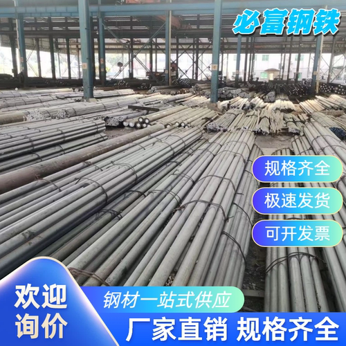 SUS630不锈钢圆钢17-4PH现货零切