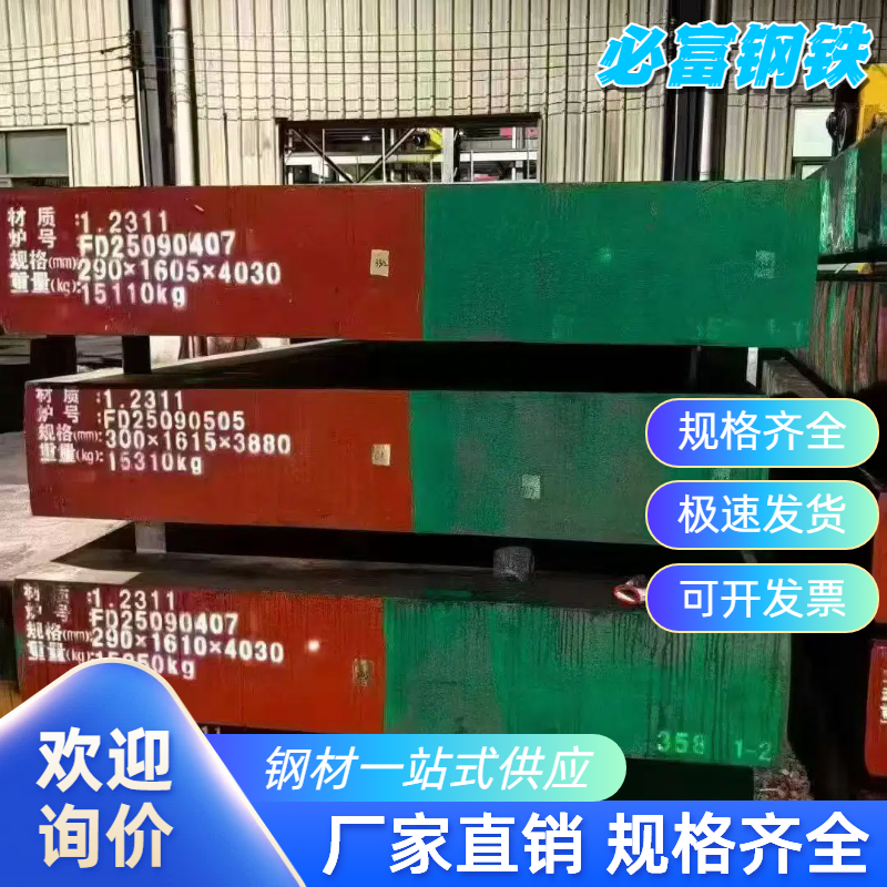 高猛钢mn13冷轧热轧钢板X120Mn12高碳高猛合金板Mn15Cr1无磁钢板