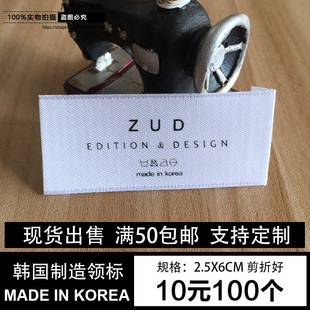 现货韩国制造服装领标标签 缎带布标 印唛标 白色唛头 订做 定制