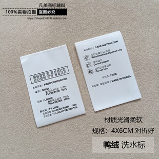 鸭绒现货通用韩国制造鹅绒羽绒服白色黑字柔软洗水标布标标签定制