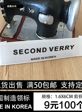 韩国制造女装服装领标裤子布标商标现货标签定制棉布唛头订做织唛