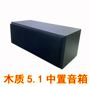 双3寸 4寸丝膜高音hifi木质5.1中置环绕音箱前后置壁挂墙无源副箱