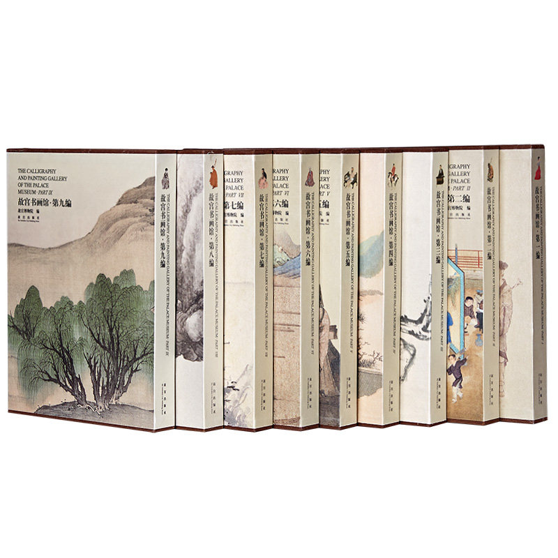 【全9册】故宫书画馆(第3编)(精)(第6编)(精)等9册 古代书法与绘画艺术发展 历代书画家精品佳作 书籍生态语境下的老子哲学研究使用感如何?