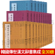 共3卷韻書卷 全套30册 字典卷 学术研究文学历史收藏书籍 韓國傳世漢文辭書集成 工具书古代传统汉字 詞典卷按部首編排汉字