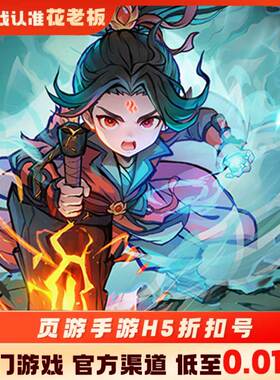 灵剑仙师首充开局号初始号折扣号内部福利号代金券