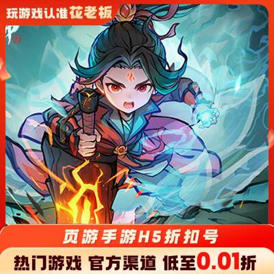 灵剑仙师首充开局号初始号折扣号内部福利号代金券