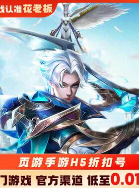 爱江山更爱美人黎明召唤首充开局号初始号折扣号内部福利号代金券