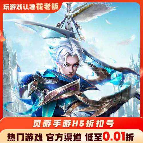 爱江山更爱美人黎明召唤首充开局号初始号折扣号内部福利号代金券