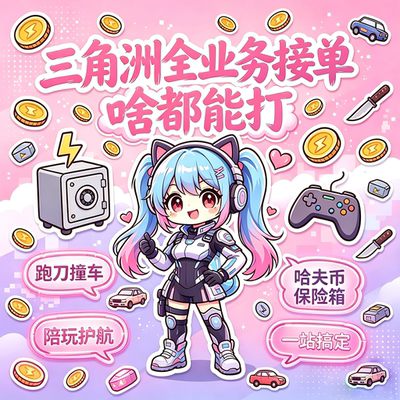 三角洲行动多地图人工客服秒回复