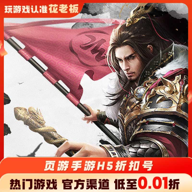 玄兵骑战魔宠降临首充开局号初始号折扣号内部号福利号代金券