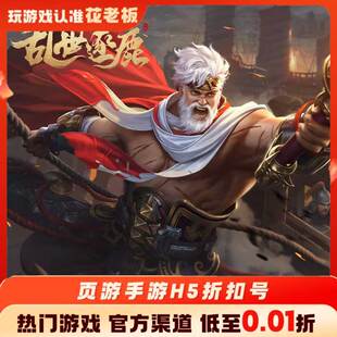 致命狙击乱世逐鹿首充开局号初始号折扣号内部号福利号代金券