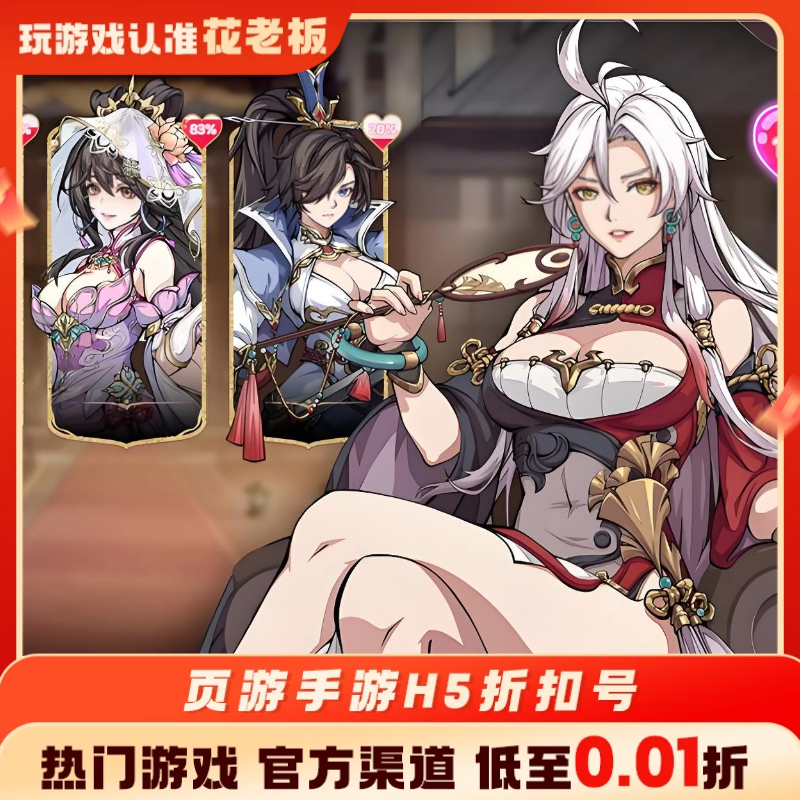 群英风华录-硬核服道友请留步时光杂货店梦幻传奇首充冲折扣号