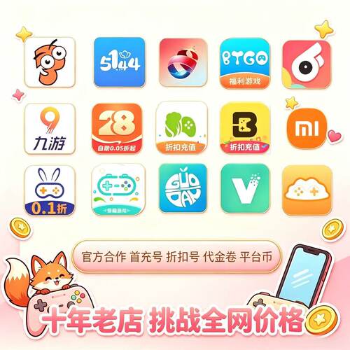 风暴之眼符文战争首充开局号初始号折扣号内部号福利号代金券