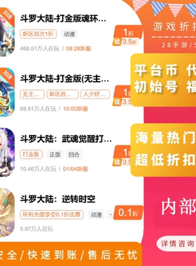 三国杀名将传铁血防御首充开局号初始号折扣号内部号福利号代金券