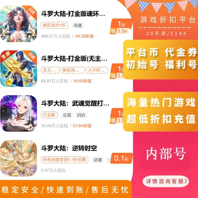 决胜巅峰极无双2首充开局号初始号折扣号内部号福利号代金券