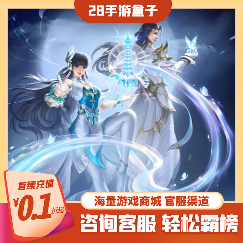 斗罗大陆h5首充折扣号0.1折首续充值内部号福利号开局号gm代金券