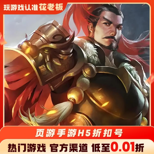 机械纪元三国群英传充值折扣号代金券内部号福利号