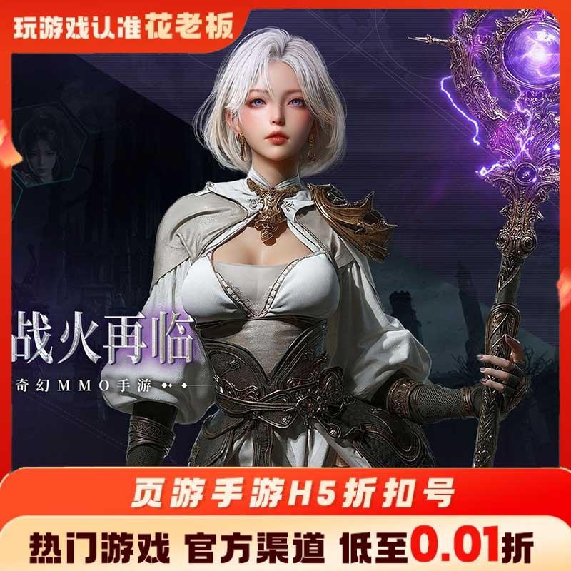 无尽冬日零度曙光首充开局号初始号折扣号内部号福利号代金券