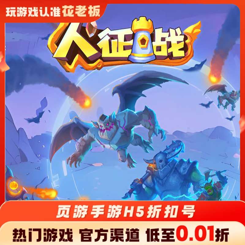 人征塔战盖世强者首充开局号初始号折扣号内部号福利号代金券