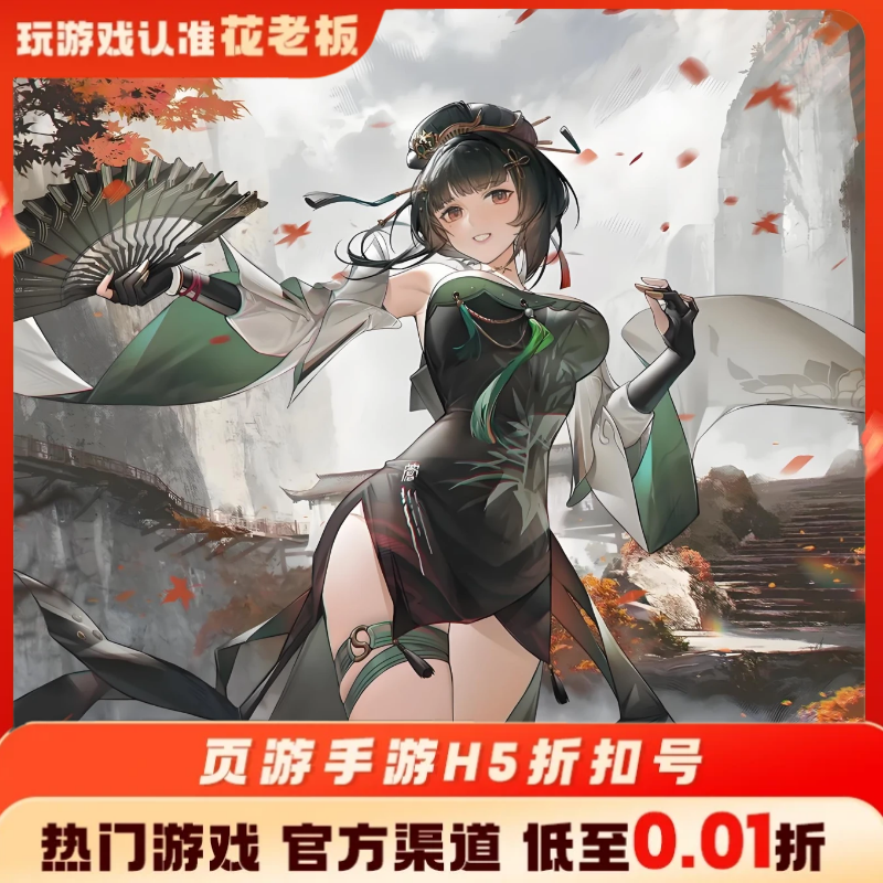 战神霸业战双帕弥什首充开局号初始号折扣号内部号福利号代金券