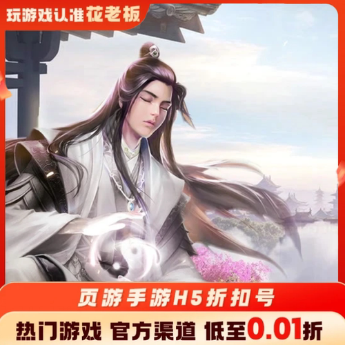 想不想修真画狐首充开局号初始号折扣号内部号福利号代金券