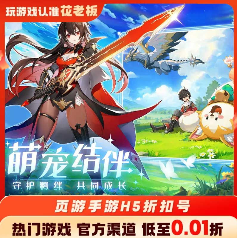 刀剑笑之霸刀奇幻梦旅人首充开局号初始号折扣号内部福利号代金券