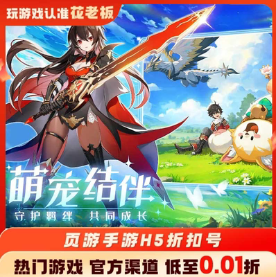奇幻梦旅人首充开局号初始号折扣号内部福利号代金券