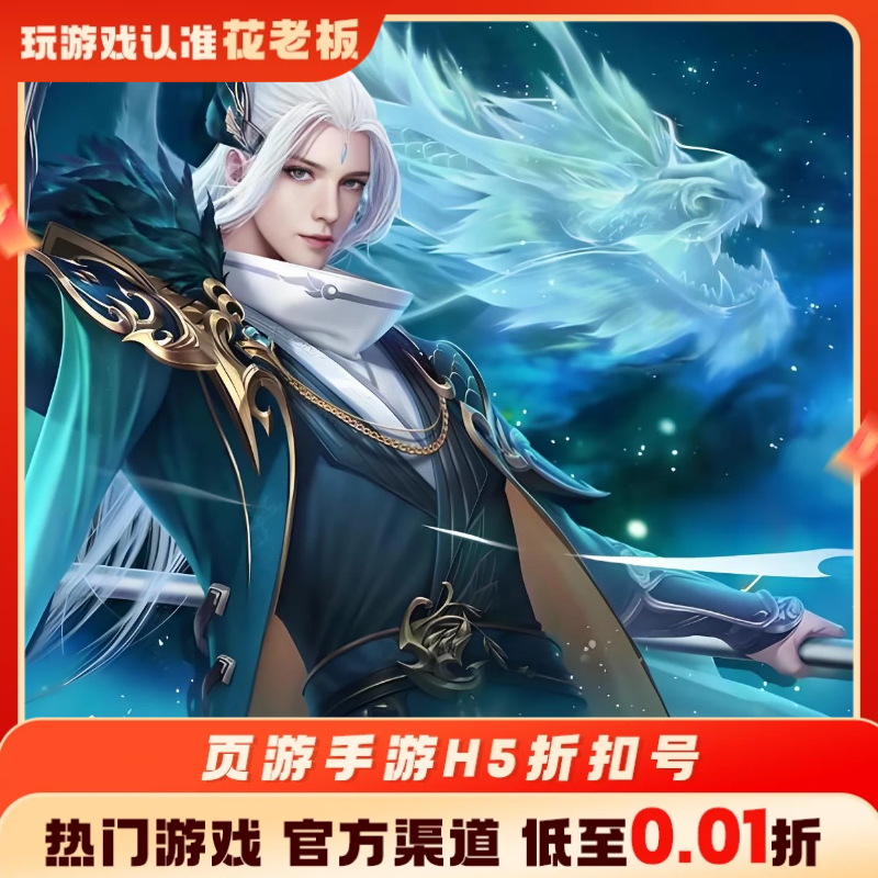 战玲珑2之魔神降临首充开局号初始号折扣号内部号福利号代金券