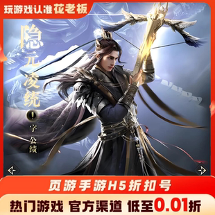 乱世王者城主天下首充开局号初始号折扣号内部号福利号代金券